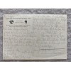 German SS Police Postcard # 6657