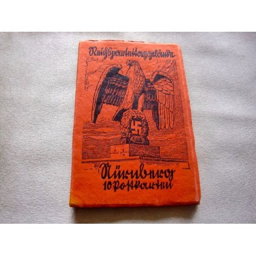 Reichsparteitagsgelände Nürnberg Postcards # 3682